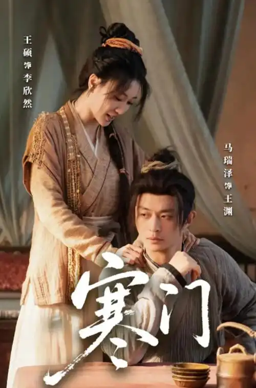 山海织梦古装仙侠剧全集在线观看