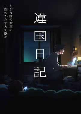 机械花园末日科幻动漫在线观看